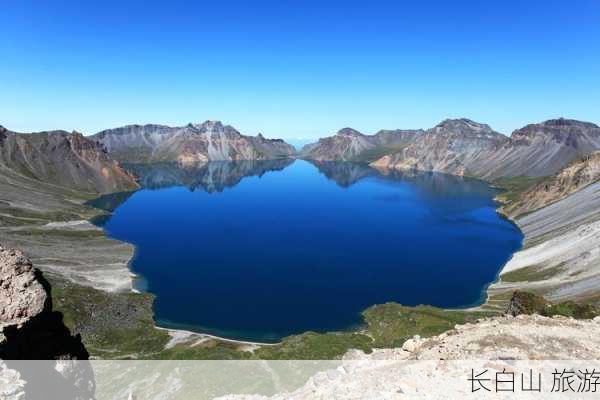 长白山 旅游