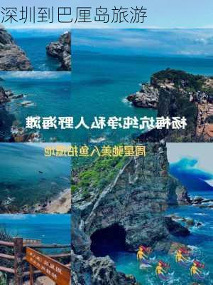 深圳到巴厘岛旅游