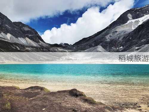 稻城旅游