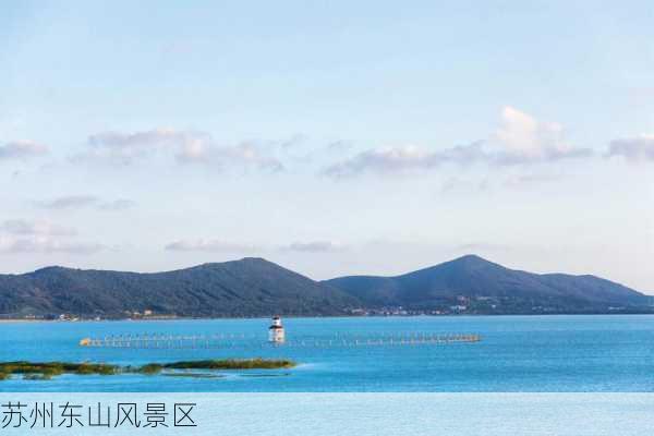 苏州东山风景区