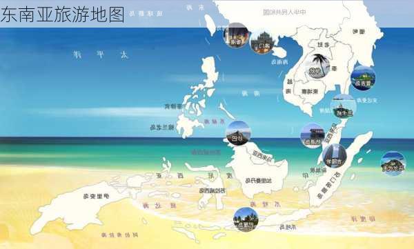 东南亚旅游地图