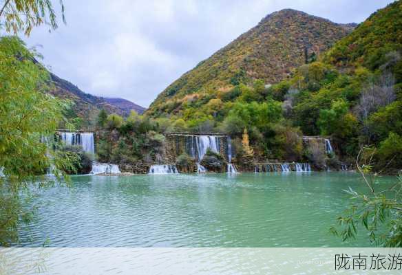 陇南旅游