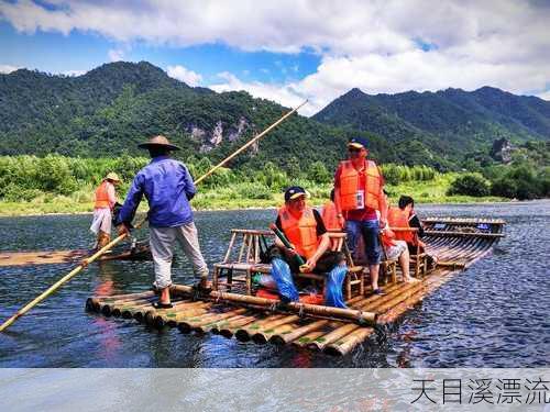 天目溪漂流