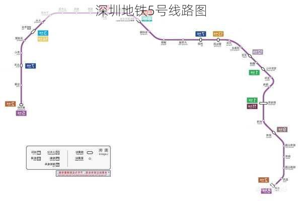 深圳地铁5号线路图