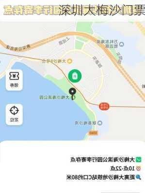 深圳大梅沙门票