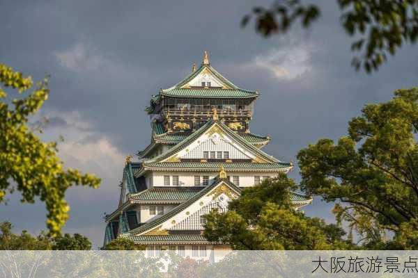 大阪旅游景点