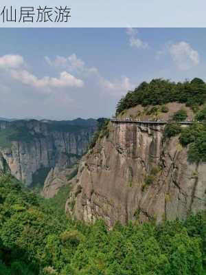 仙居旅游