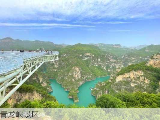 青龙峡景区