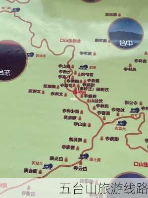 五台山旅游线路