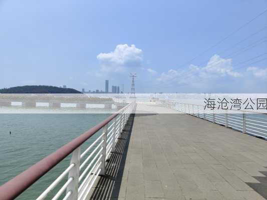 海沧湾公园