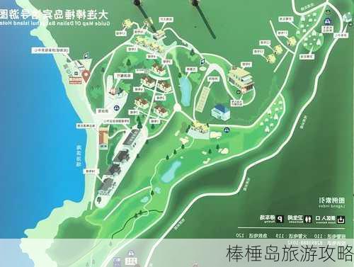 棒棰岛旅游攻略