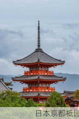 日本京都祗园