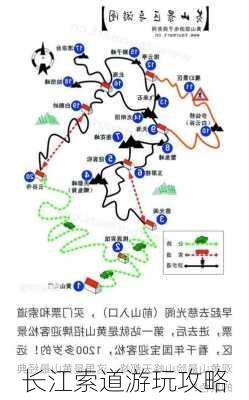 长江索道游玩攻略