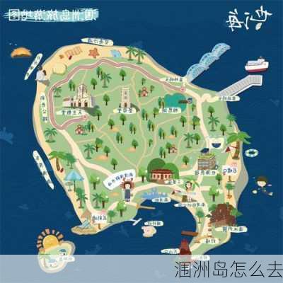 涠洲岛怎么去