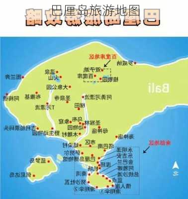 巴厘岛旅游地图