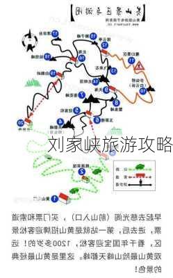 刘家峡旅游攻略