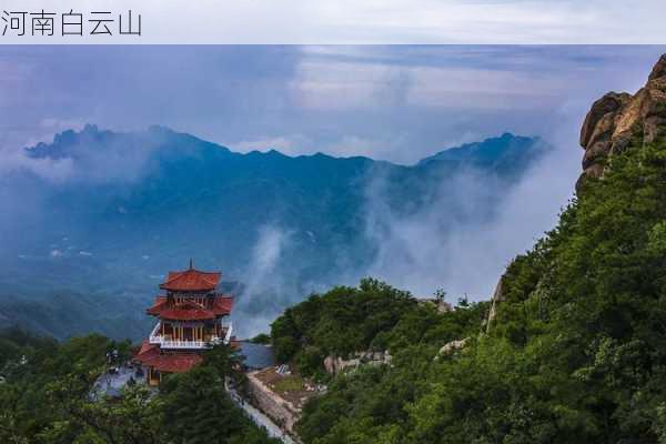 河南白云山