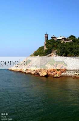 penglai