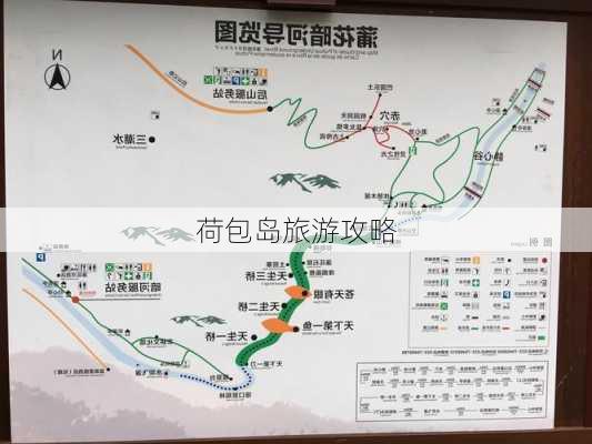 荷包岛旅游攻略