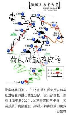 荷包岛旅游攻略