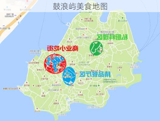 鼓浪屿美食地图