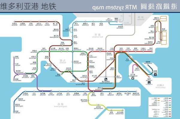 维多利亚港 地铁