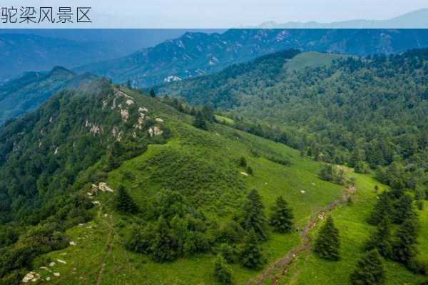 驼梁风景区