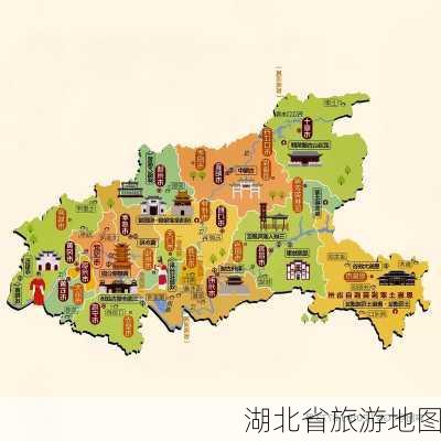 湖北省旅游地图