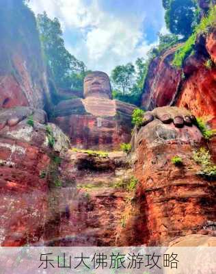 乐山大佛旅游攻略