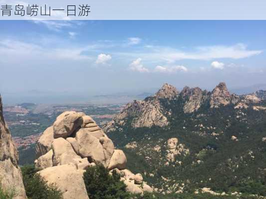 青岛崂山一日游