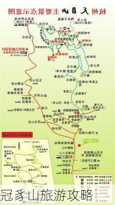 冠豸山旅游攻略