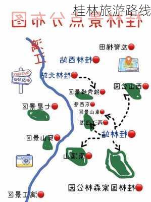 桂林旅游路线