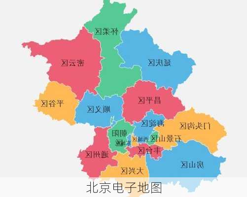 北京电子地图