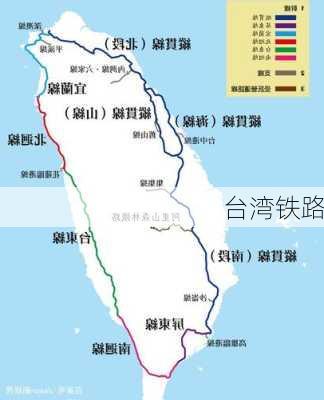 台湾铁路