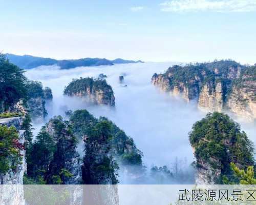 武陵源风景区