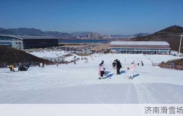 济南滑雪场