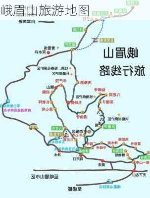 峨眉山旅游地图