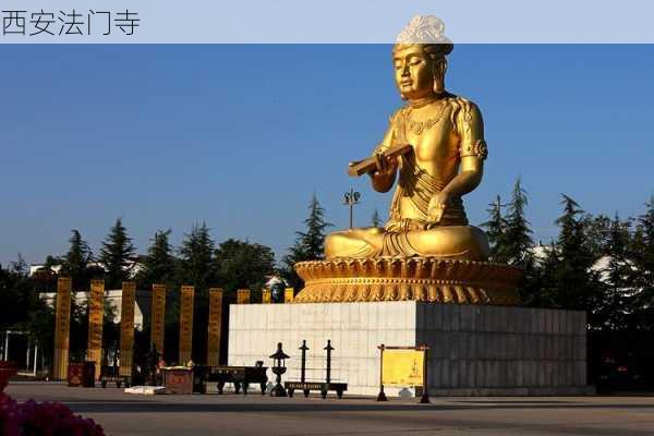 西安法门寺