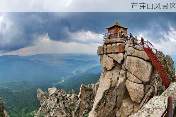 芦芽山风景区