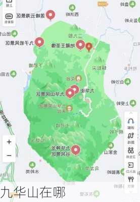 九华山在哪