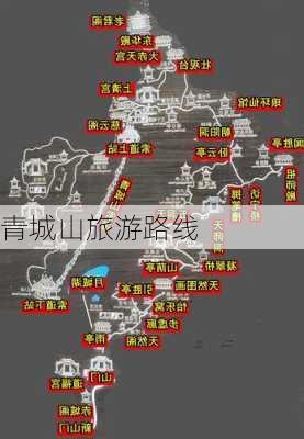 青城山旅游路线