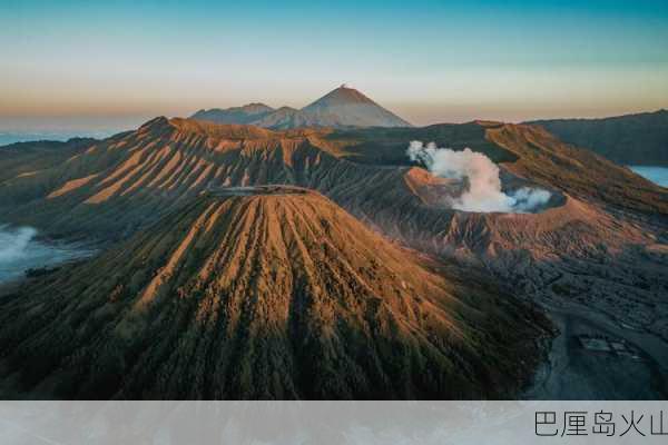 巴厘岛火山