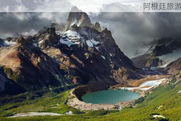 阿根廷旅游