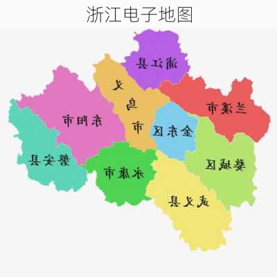 浙江电子地图