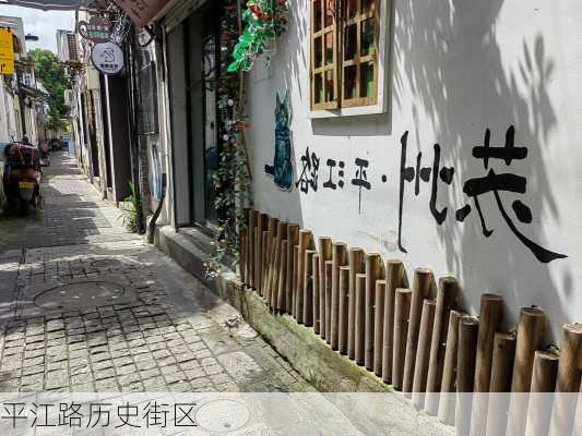 平江路历史街区