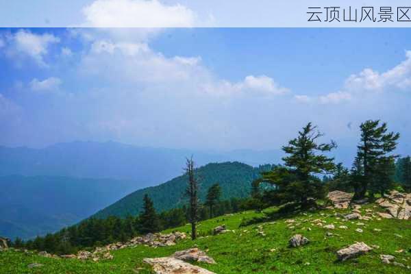 云顶山风景区