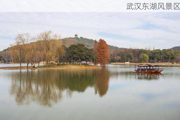 武汉东湖风景区