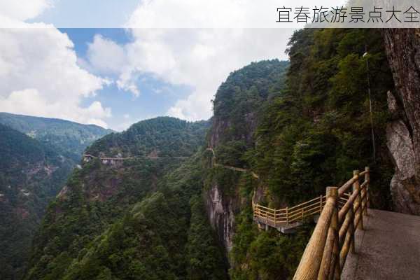 宜春旅游景点大全