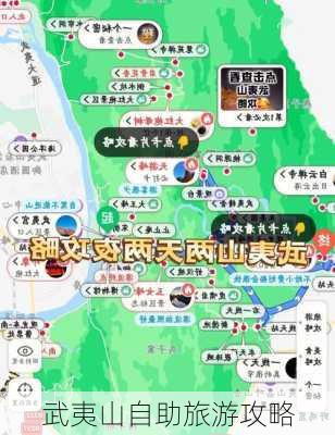 武夷山自助旅游攻略