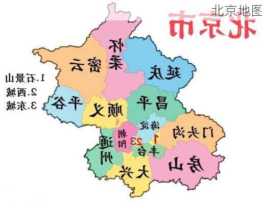 北京地图